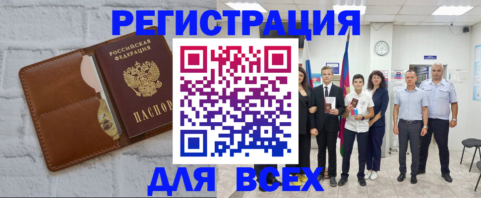 миграционный учет в Кораблино