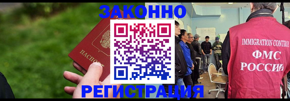 временная регистрация в квартире в Кораблино