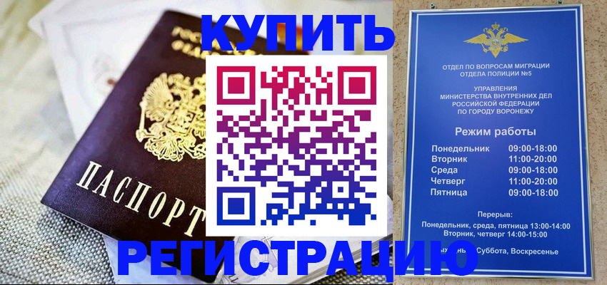 временная регистрация 2025 в Кораблино