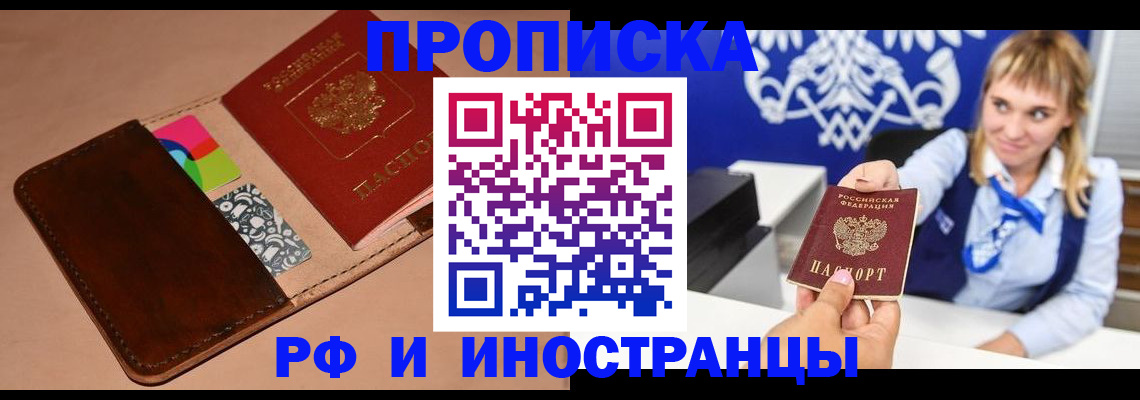 прописка паспорт в Кораблино