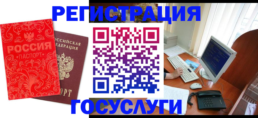 временная регистрация в квартире в Кораблино