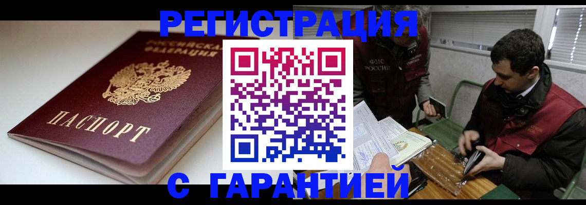 временная регистрация собственник в Кораблино