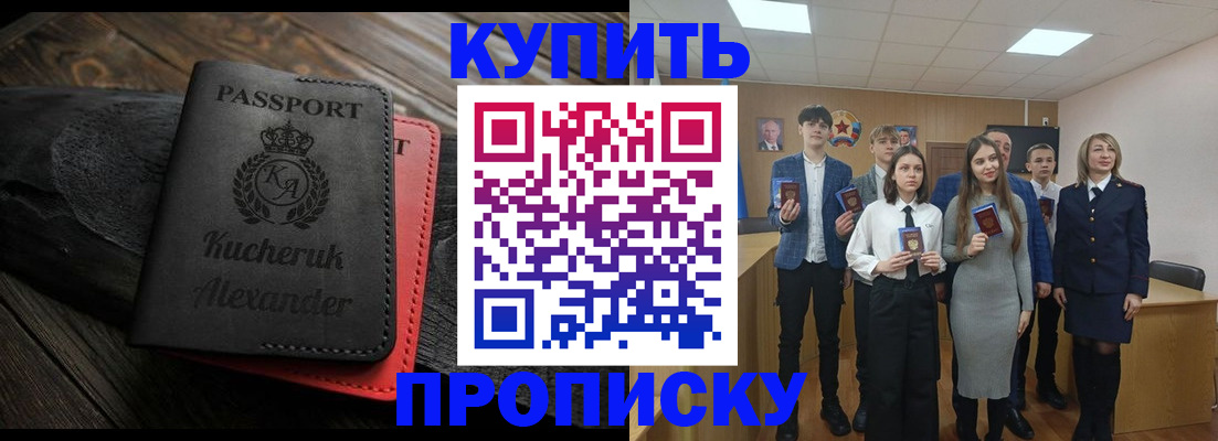 временная прописка в Кораблино