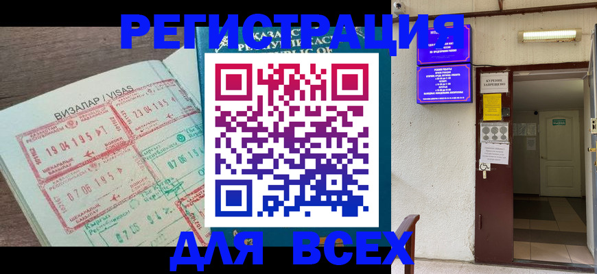 прописка в Кораблино