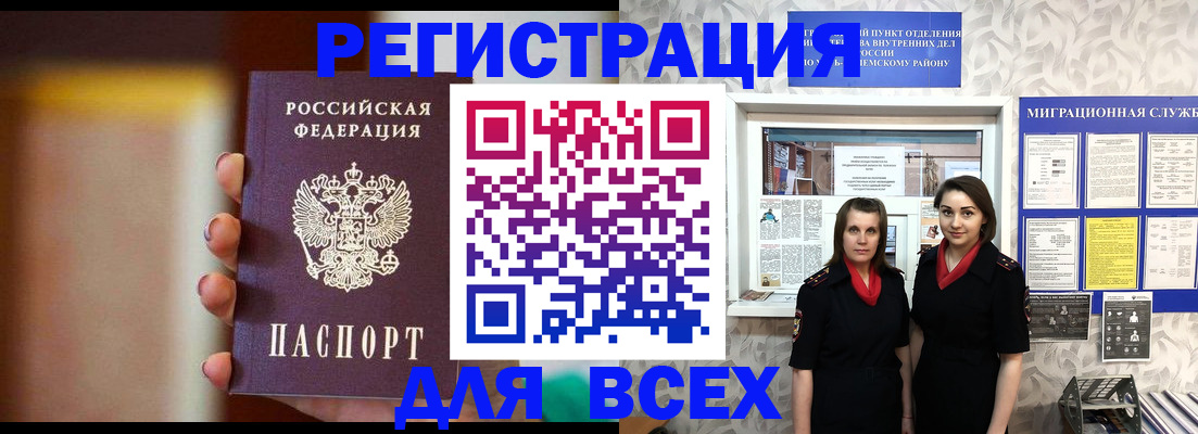 временная регистрация для школы в Кораблино